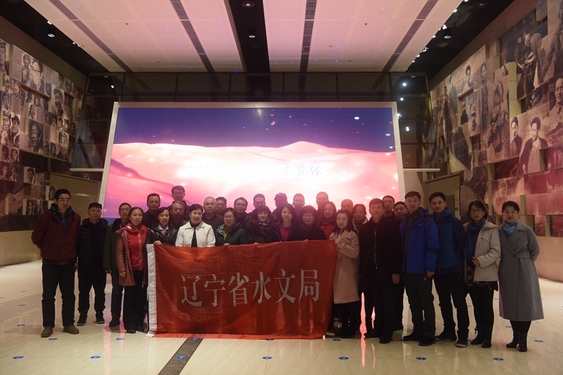 省水文局组织参观辽宁省反腐倡廉展览馆