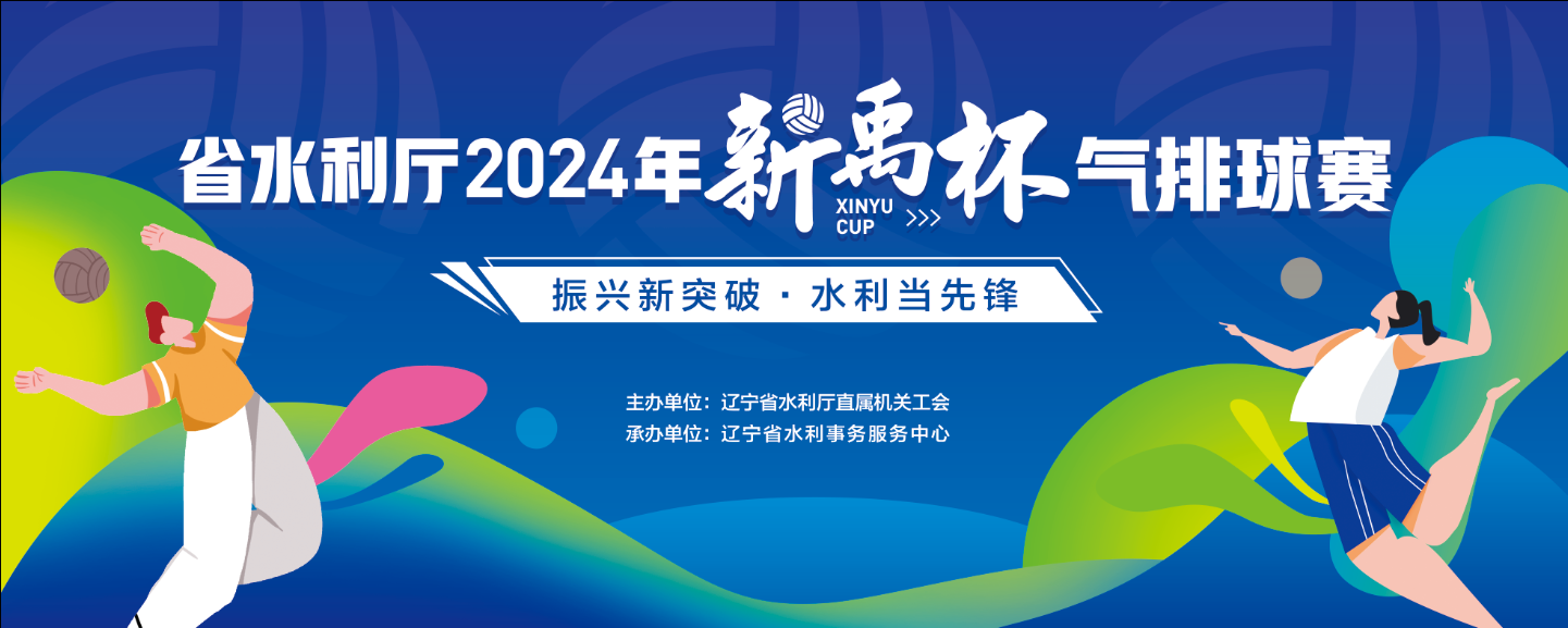乐天堂(中国)唯一官方网站
2024年新禹杯气排...