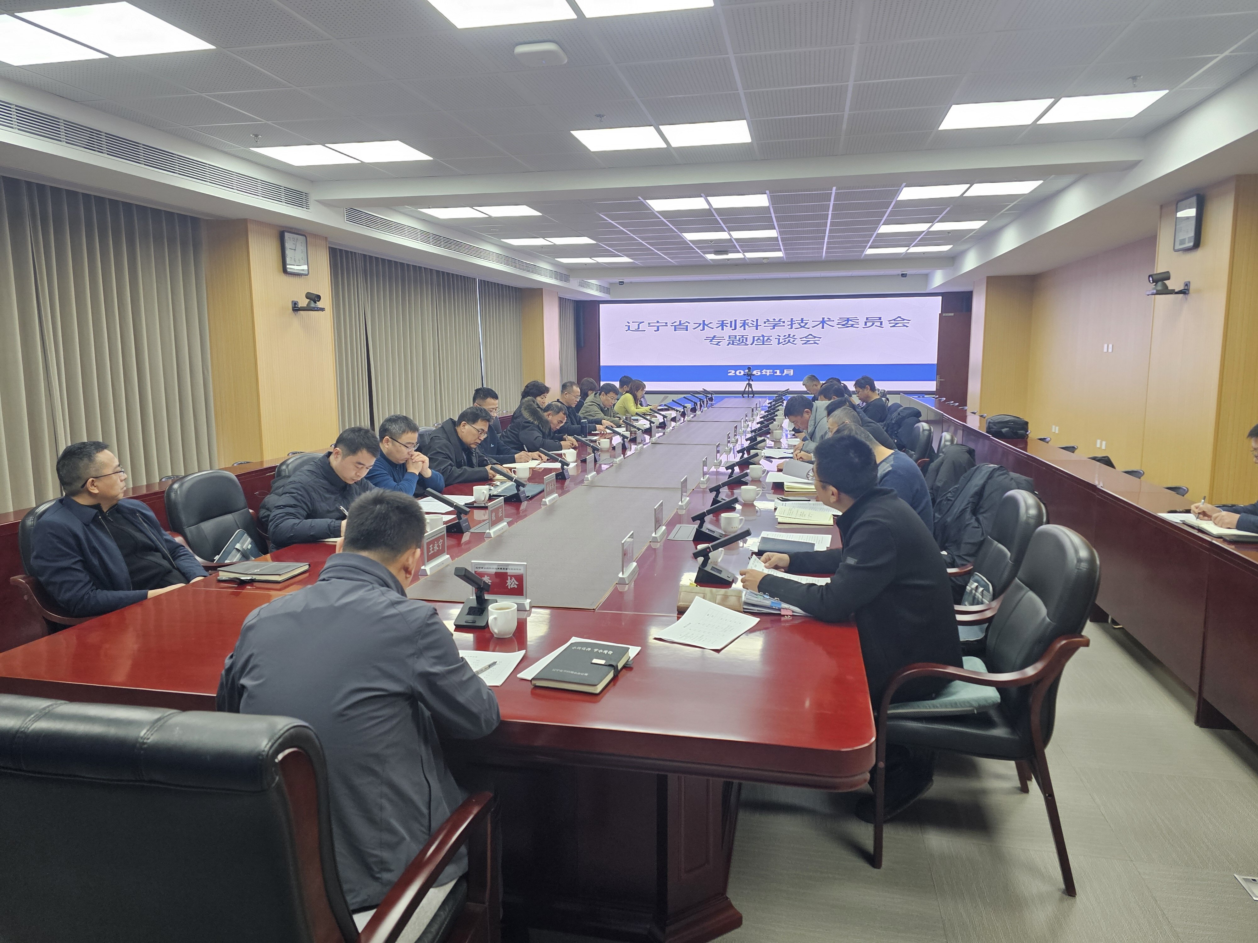 辽宁省水利科学技术委员会召开专题座谈会