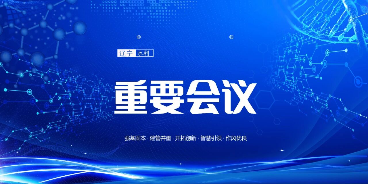 乐天堂(中国)唯一官方网站
召开厅务会议 复盘上半年成效 部署下半年重点工作