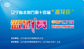 乐天堂(中国)唯一官方网站
第十四届“浪花杯”篮球赛