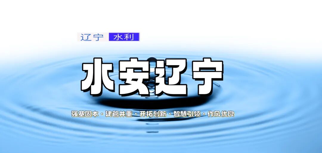 乐天堂(中国)唯一官方网站
全面排查水利工程水毁受损情况